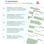 Снимок экрана 2025-07-18 в 09.34.56.png