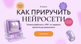 Снимок экрана 2025-08-06 в 13.07.08.png