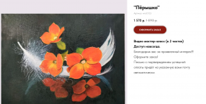 Снимок экрана 2025-11-09 в 20.51.33.png