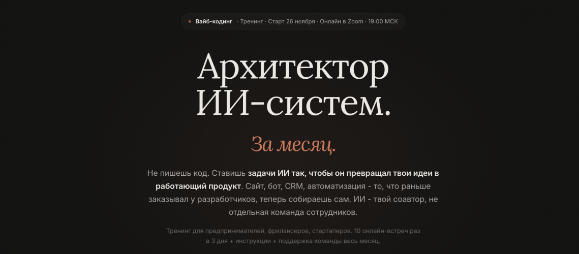 Снимок экрана — 2026-10-11 в 19.50.31.png